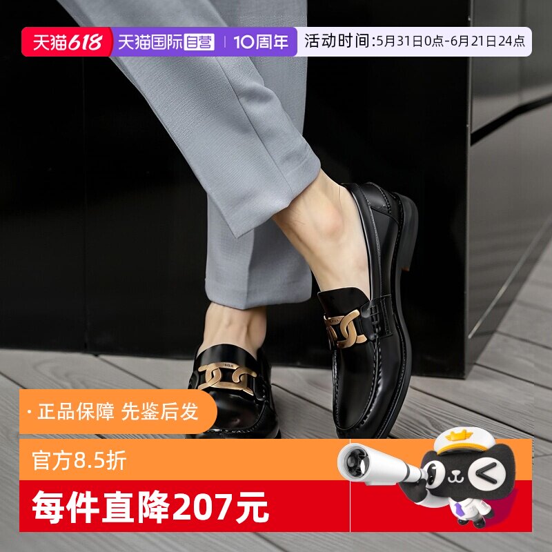 【自营】TOD’S/托德斯男士皮革乐福鞋皮鞋 XXM26C0EO41AKT