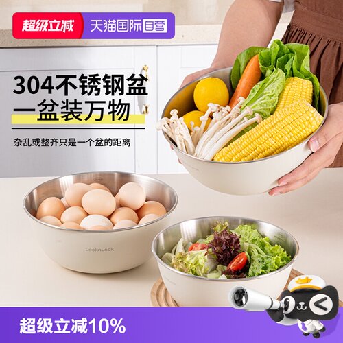 乐扣乐扣304不锈钢沙拉盆和面盆