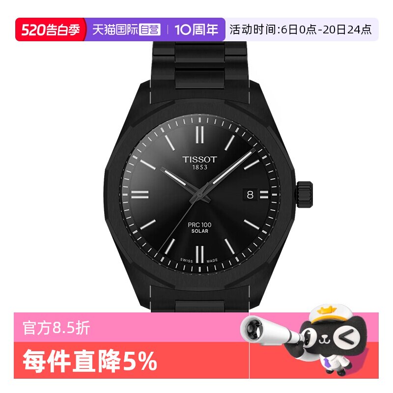 【自营】Tissot天梭手表PRC100系列男表钢带时尚石英腕表瑞士正品