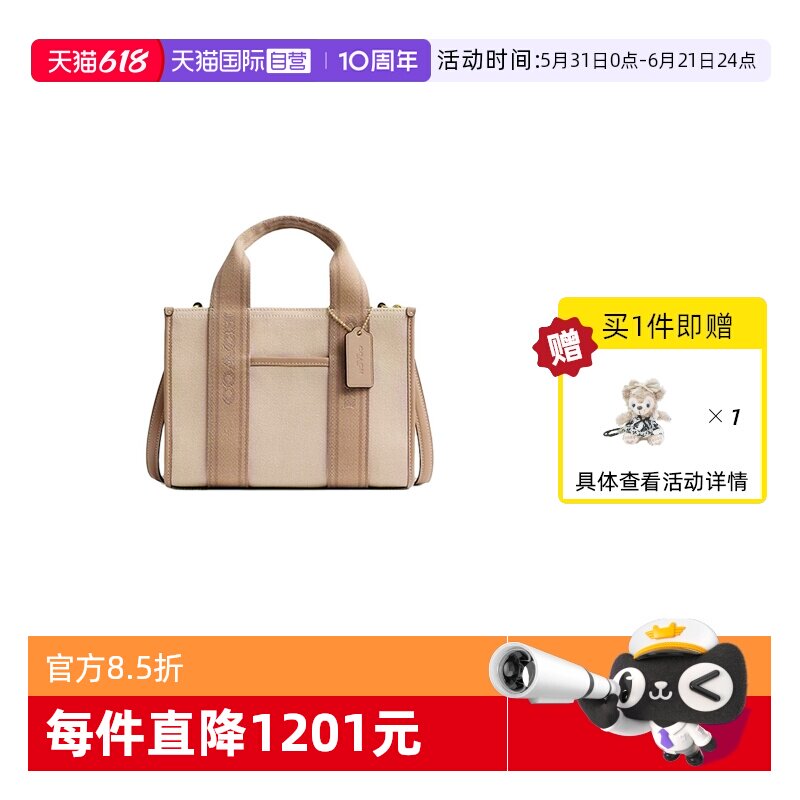 【自营】COACH/蔻驰女士帆布配皮托特单肩斜挎手提包托特包CAK94