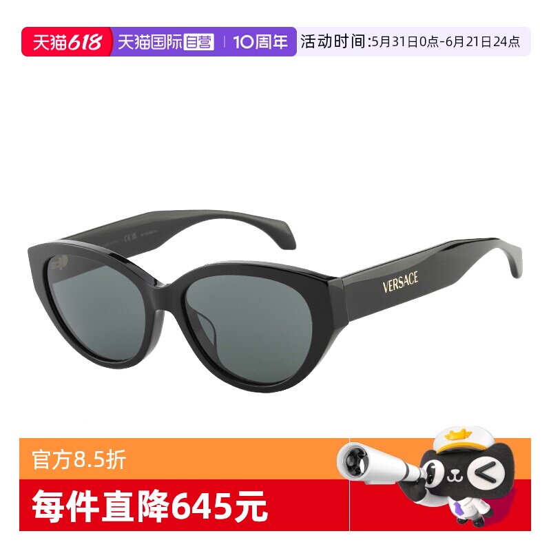 【自营】Versace范思哲墨镜板材猫眼太阳眼镜时尚潮流女 OVE4495D