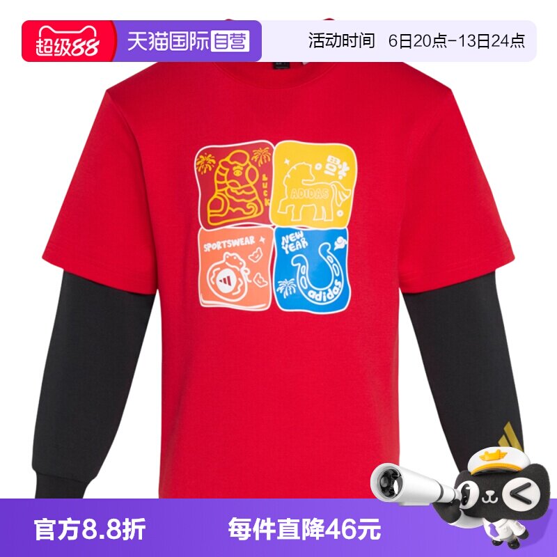 【自营】adidas阿迪达斯LK KN LS TOP小童运动休闲长袖T恤KV6980