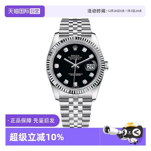 正品劳力士日志型镶钻男士手表