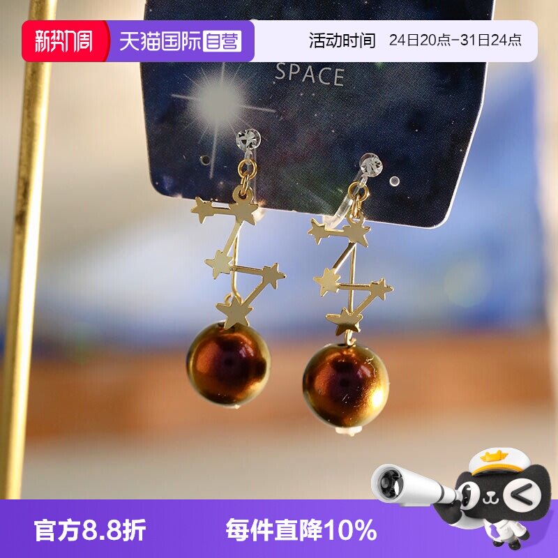 【自营】OSEWAYA耳夹女宇宙系列星球耳环无耳洞深棕色耳饰礼物
