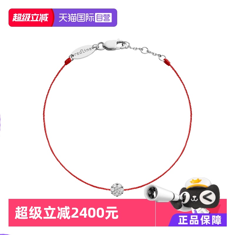 【自营】redlineSo Illusion0.1克拉圆形白金绳制手链20b B宝石