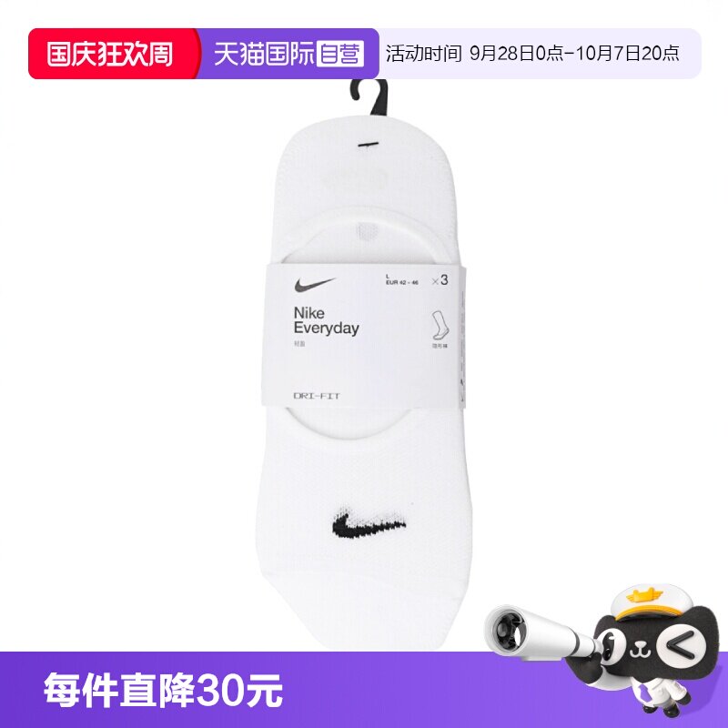 【自营】NIKE耐克女子运动袜子SX4863-101船袜