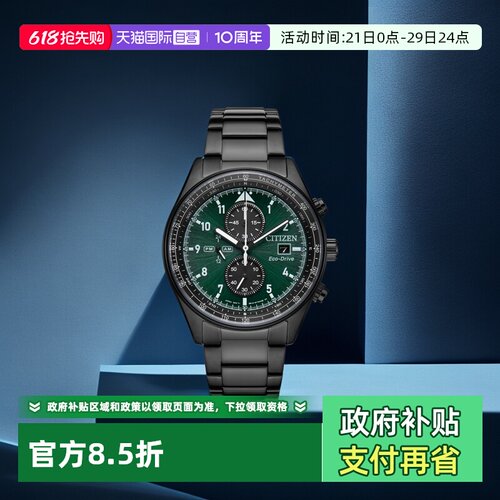 西铁城光动能手表CA4500-16X