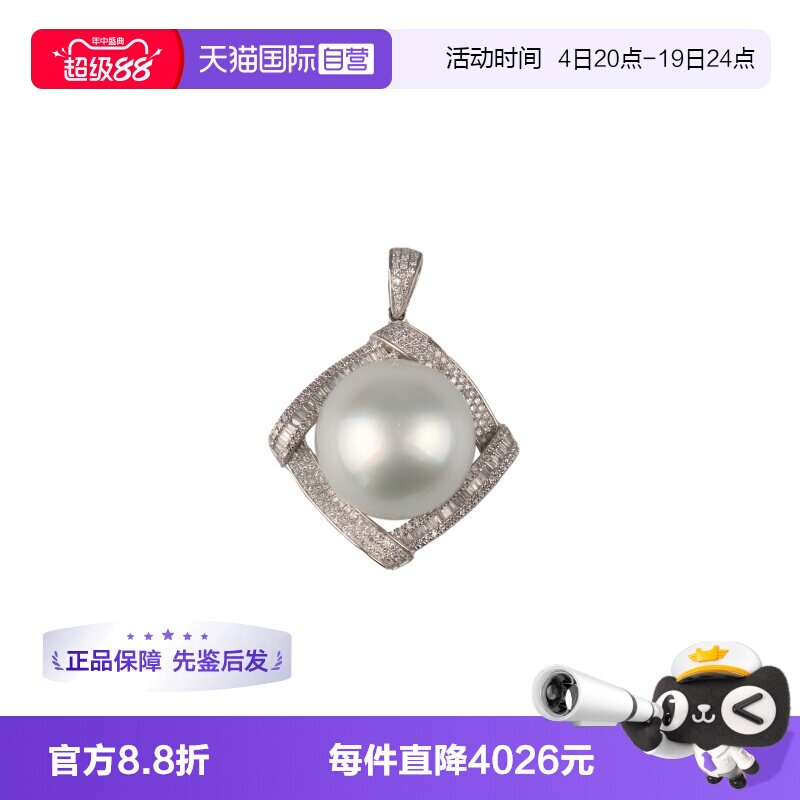 【自营】中古9.5新海水珍珠钻石吊坠18K白金