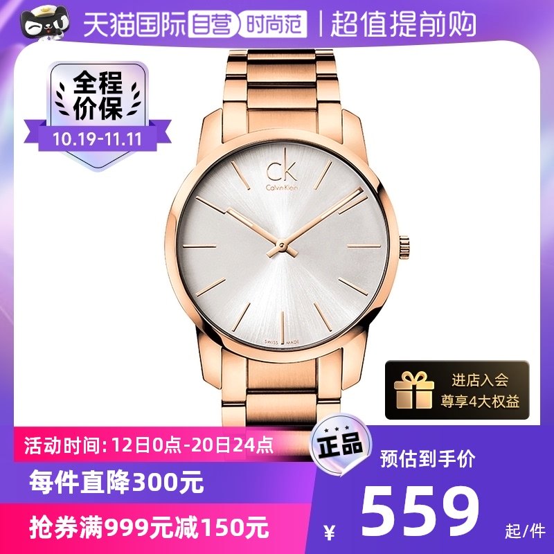 【自营】CK手表City城市系列手表钢带设计石英机芯男表时尚情侣表
