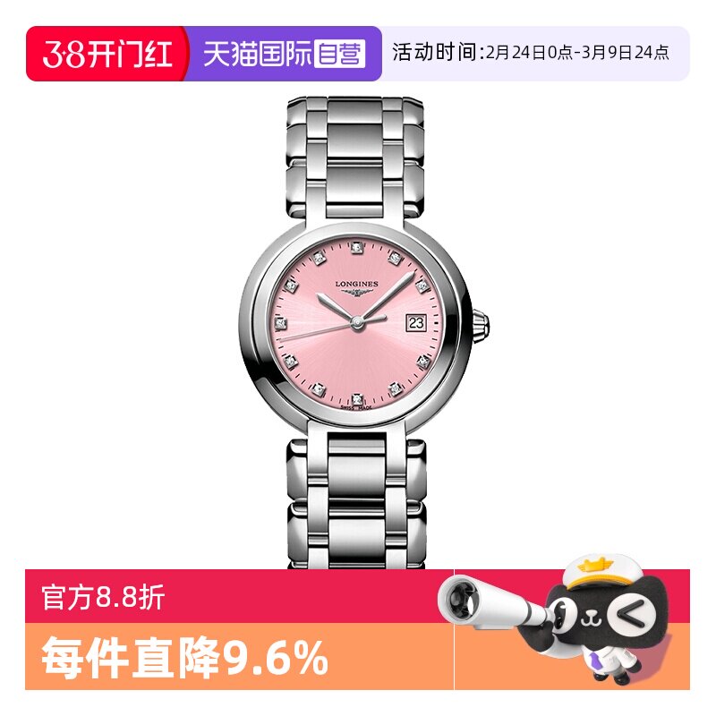 【自营】浪琴/Longines 瑞表 心月系列 石英/机械机芯手表  女表