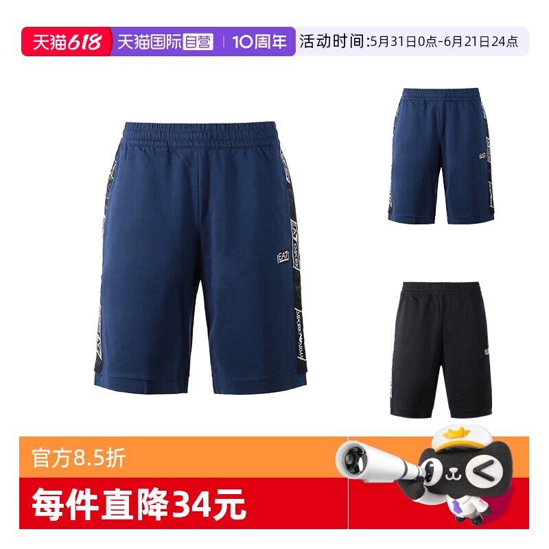 【自营】EA7阿玛尼 男士棉质系带休闲裤短裤五分裤 3RPS56 PJ05Z