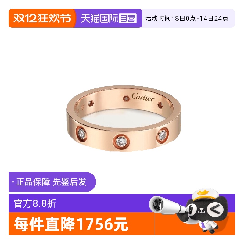 【自营】中古99新卡地亚LOVE系列镶8颗钻石宽4毫米玫瑰金戒指