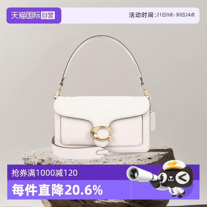 【自营】COACH/蔻驰单肩包TABBY斜挎包手提包白黑色小包休闲女包