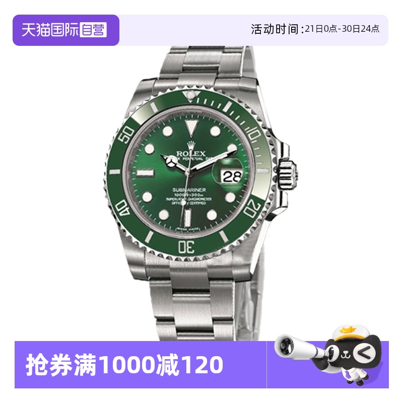 【自营】中古99新Rolex劳力士潜航者型绿水鬼男手表116610LV-0002