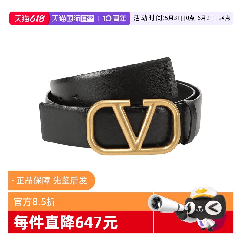 【自营】VALENTINO 男士复古搭扣不可裁剪双面腰带4cm 2T0Q87 ECU