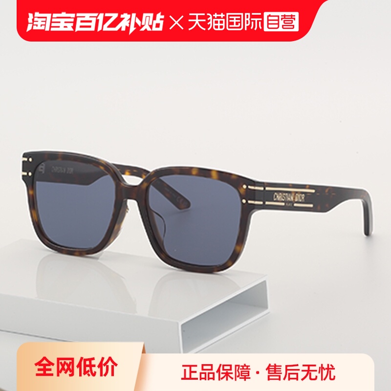 DIOR迪奥墨镜方形板材大框时尚潮
