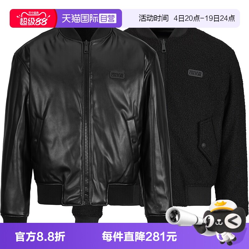 范思哲男士双面穿皮衣夹克
