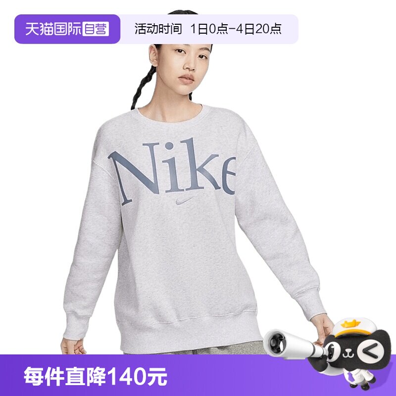 【自营】NIKE耐克女子运动休闲套头衫卫衣FN3655-051