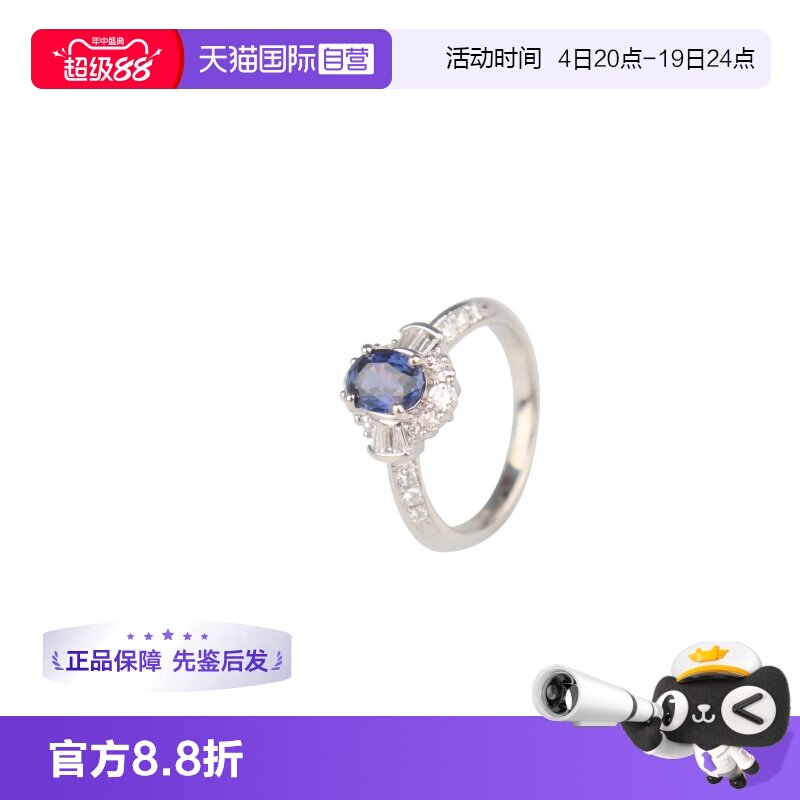 【自营】中古95新日本进口商品紫罗兰蓝宝石钻石戒指铂金90051号