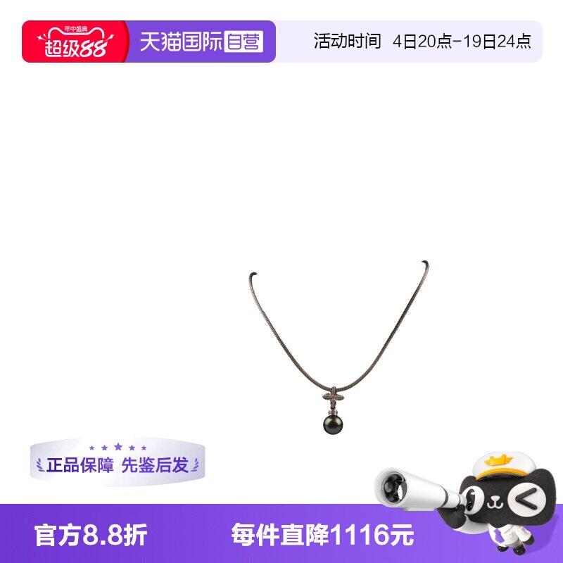 【自营】中古95新日本进口商品海水珍珠钻石吊坠K18白金项链40cm