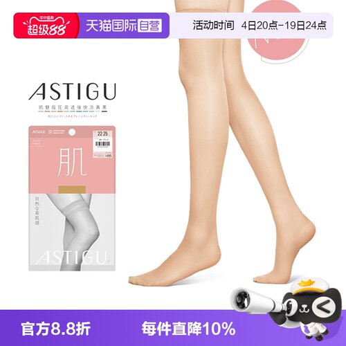 ATSUGI/厚木长筒天鹅绒素肌感
