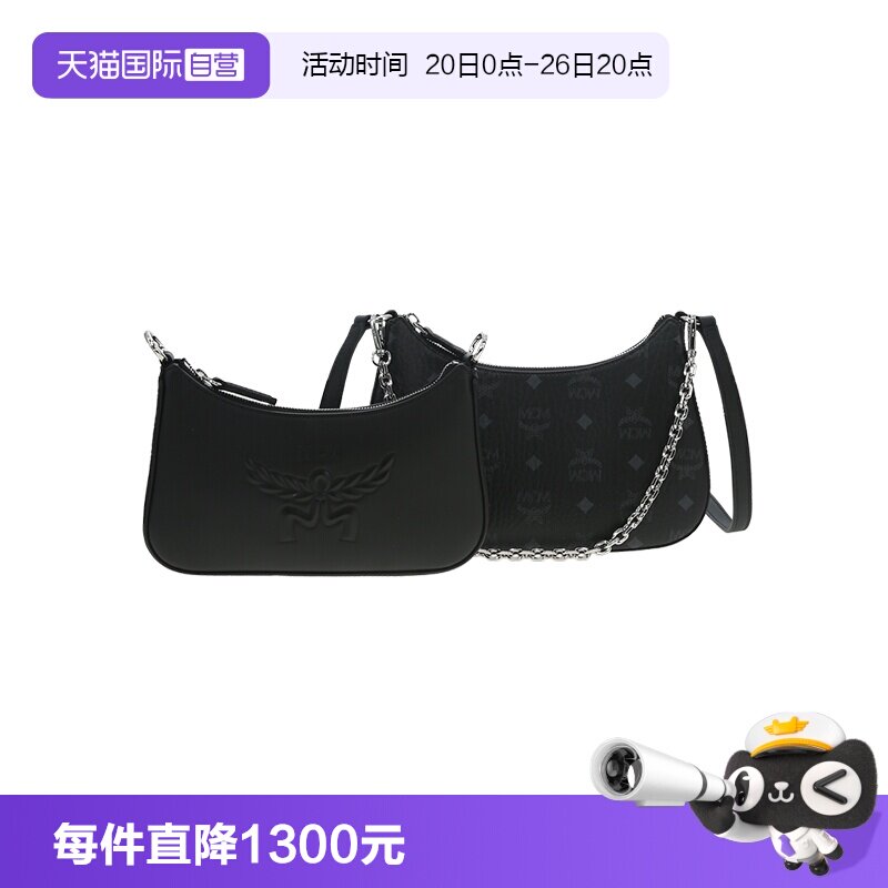 【自营】MCM女士百搭时尚单肩斜挎手提包女包单肩包挎包斜挎包