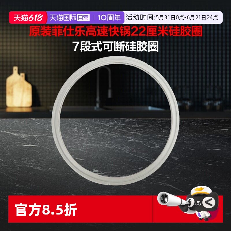【自营】菲仕乐德国高压锅味达快/味达维原装锅盖硅胶圈阀门配件
