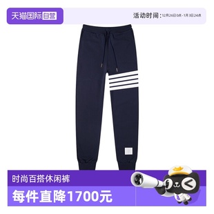 棉质长裤 Browne汤姆布朗TB男裤 Thom 海军蓝条纹休闲裤 自营