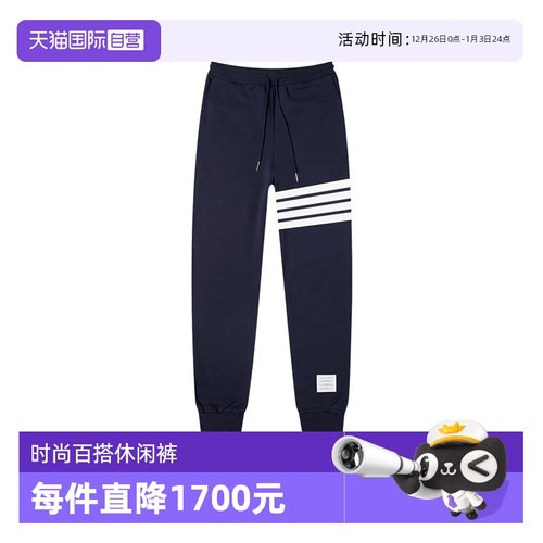 【自营】Thom Browne汤姆布朗TB男裤棉质长裤海军蓝条纹休闲裤