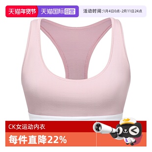 【自营】CK女士无钢圈无胸垫轻运动背带文胸新年本命年内衣F3785E