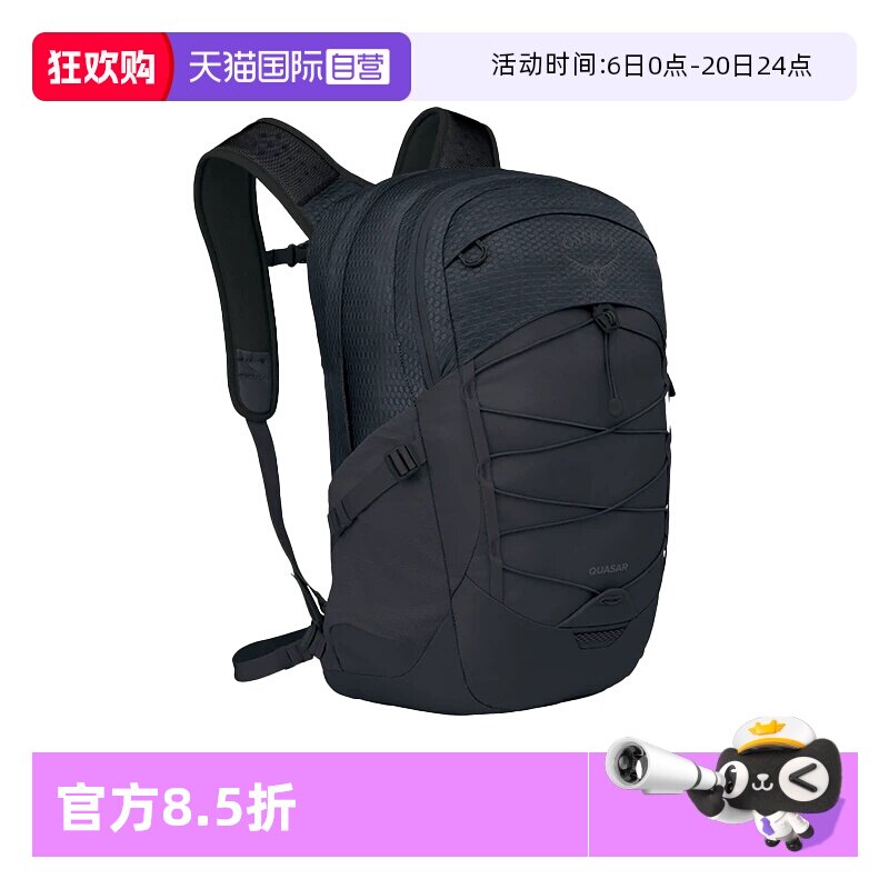 【自营】OSPREY小鹰男女户外双肩背包 Quasar恒星26L通勤旅游登山