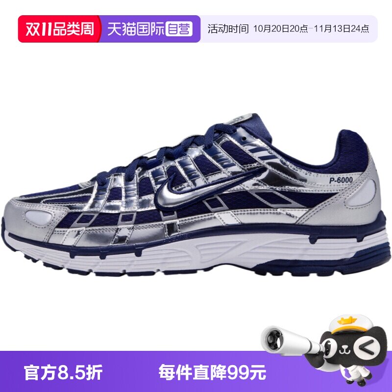 【自营】NIKE耐克NIKE P-6000男子运动休闲鞋运动鞋CN0149-400
