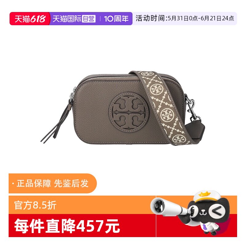 汤丽柏琦女士单肩斜挎包