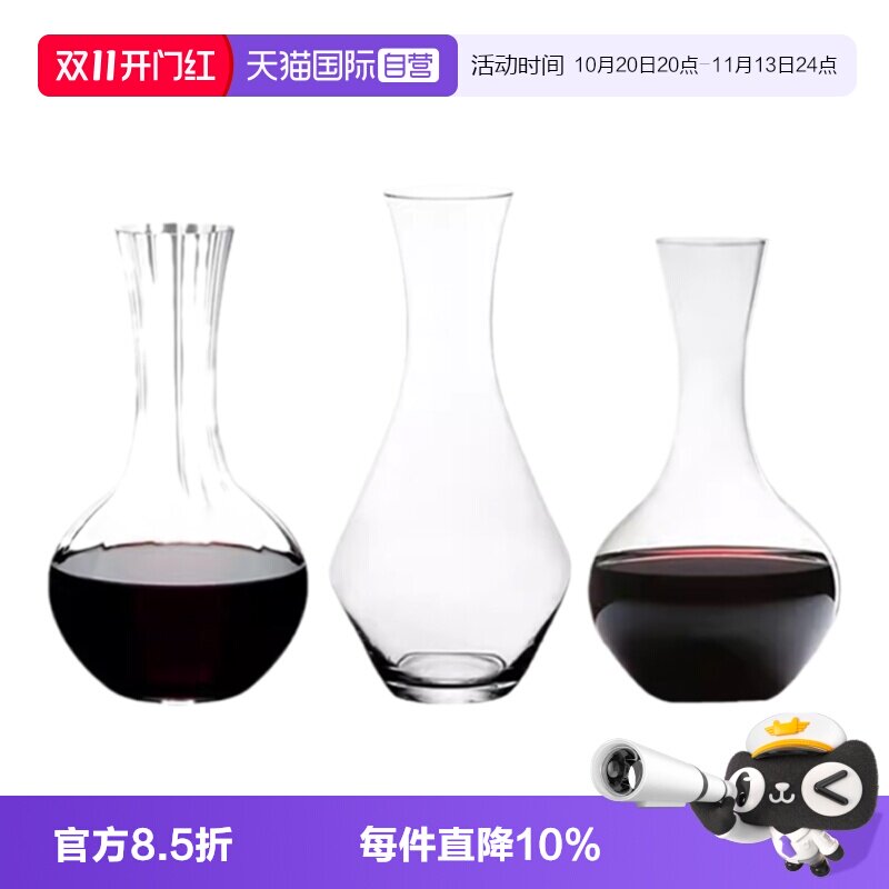 【自营】Riedel醴铎水晶红酒杯醒酒器套装进口送礼轻奢葡萄酒杯