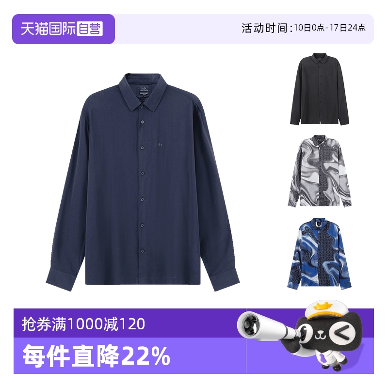AX阿玛尼男士休闲长袖衬衫