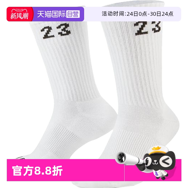 【自营】耐克中性U J ESSENTIAL CREW 3PR 144运动长袜DA5718-100