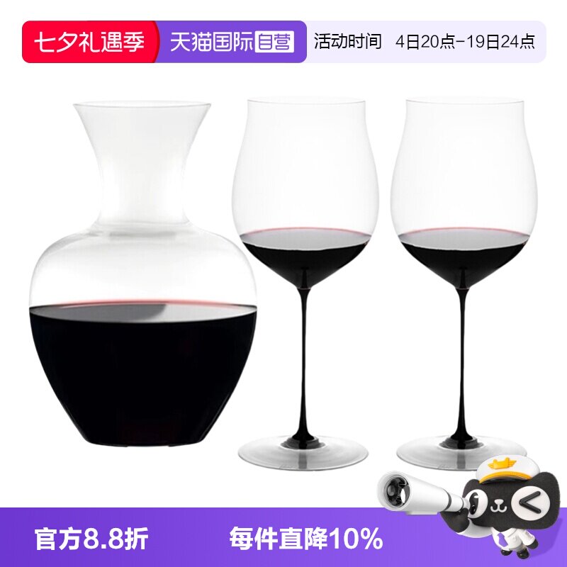 【自营】Riedel醴铎黑领结勃艮第水晶高脚红酒杯醒酒器套装进口
