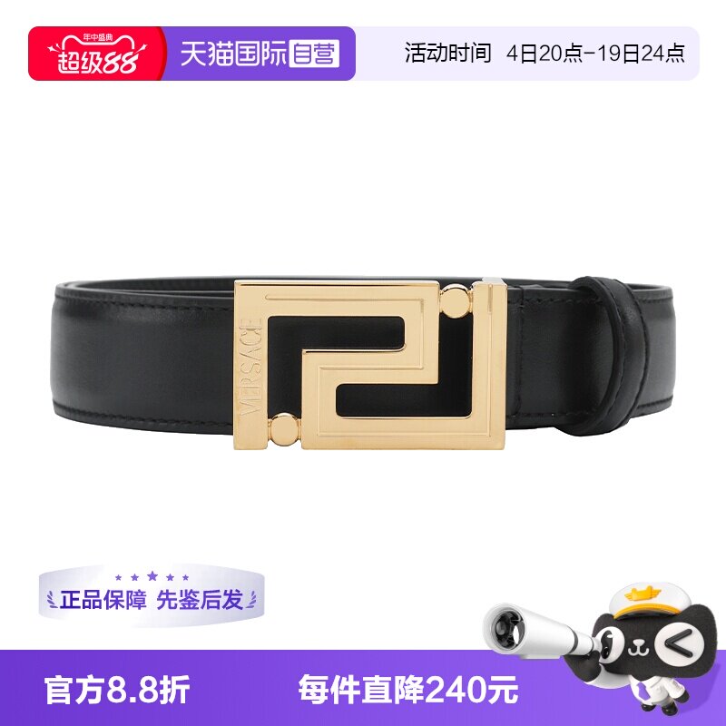 Versace/范思哲男士牛皮革皮带