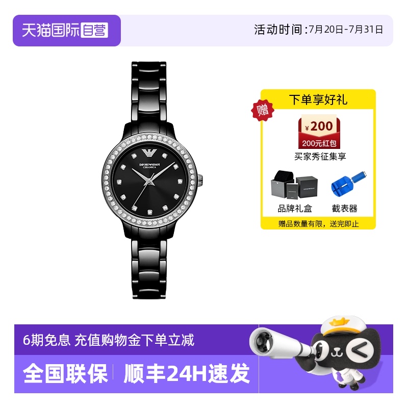 自营满天星手表阿玛尼