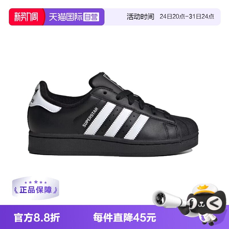 【自营】阿迪达斯男女鞋三叶草贝壳头运动休闲板鞋JH9977