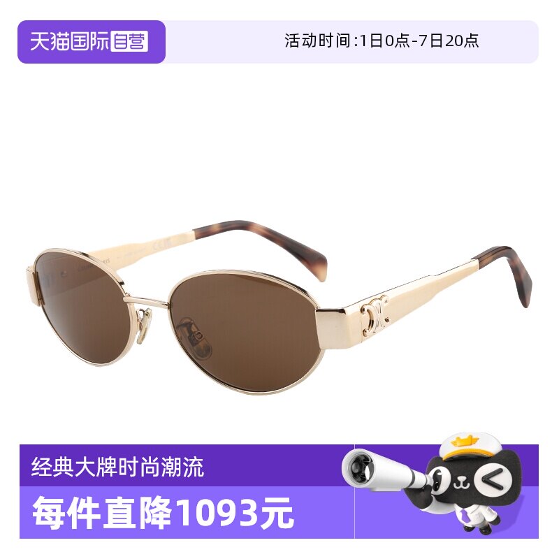 【自营】Celine赛琳墨镜女章若楠同款CL40235U复古椭圆形太阳眼镜 - 实物图