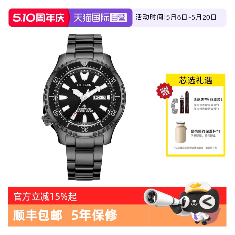 【自营】西铁城手表男PROMASTER潜水运动机械钢带男表NY0135-80EB