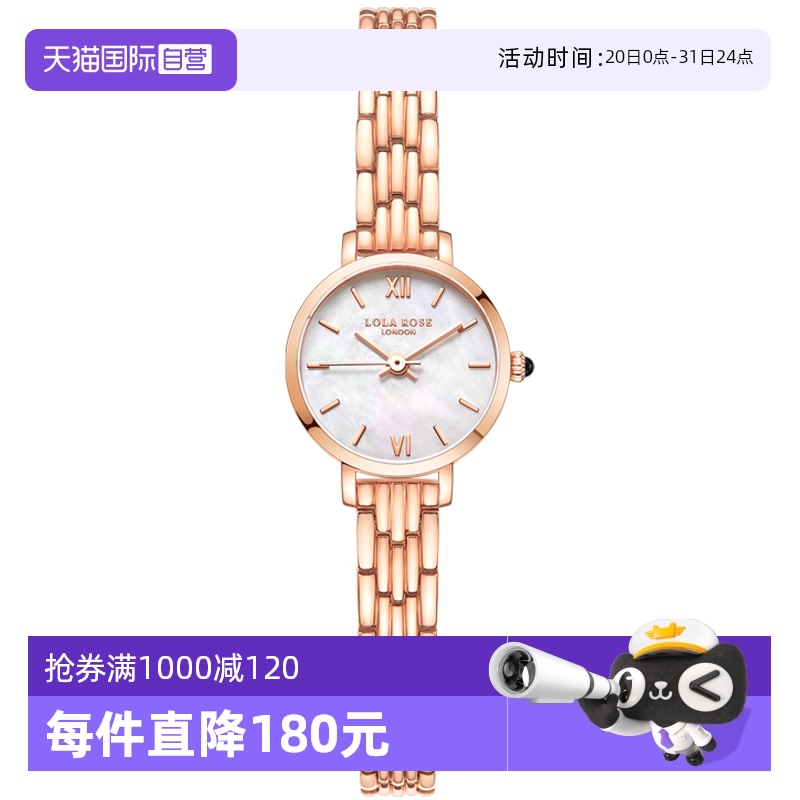 【自营】Lola Rose罗拉玫瑰 小金表手表女精致小表盘时尚腕表礼物
