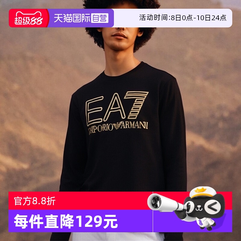 自营长袖新款阿玛尼男款T恤