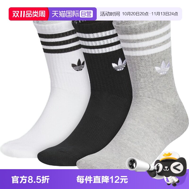 【自营】adidas阿迪三叶草男女休闲袜子JP1277