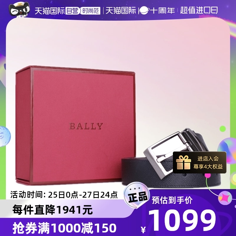 【自营】Bally/巴利男士商务休闲头层牛皮腰带针扣正品皮带送礼物