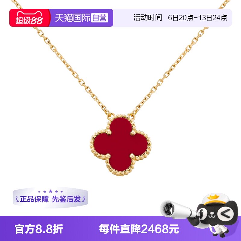 【自营】中古99新梵克雅宝四叶幸运系列红玉髓四叶草小号黄金项链图片