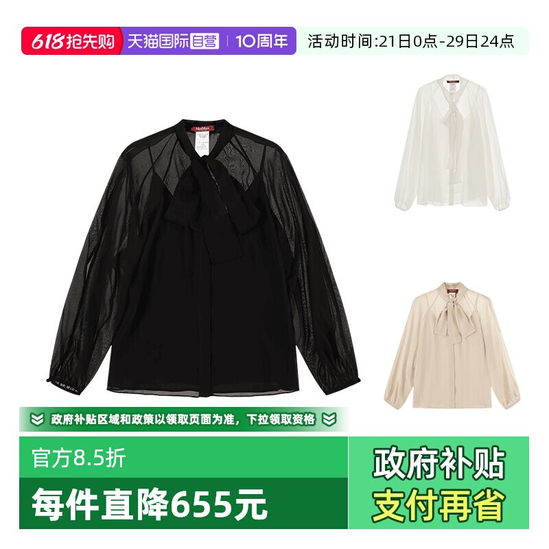 【自营】Max Mara Studio 女士薄款长袖衬衫吊带两件套 FASCINO