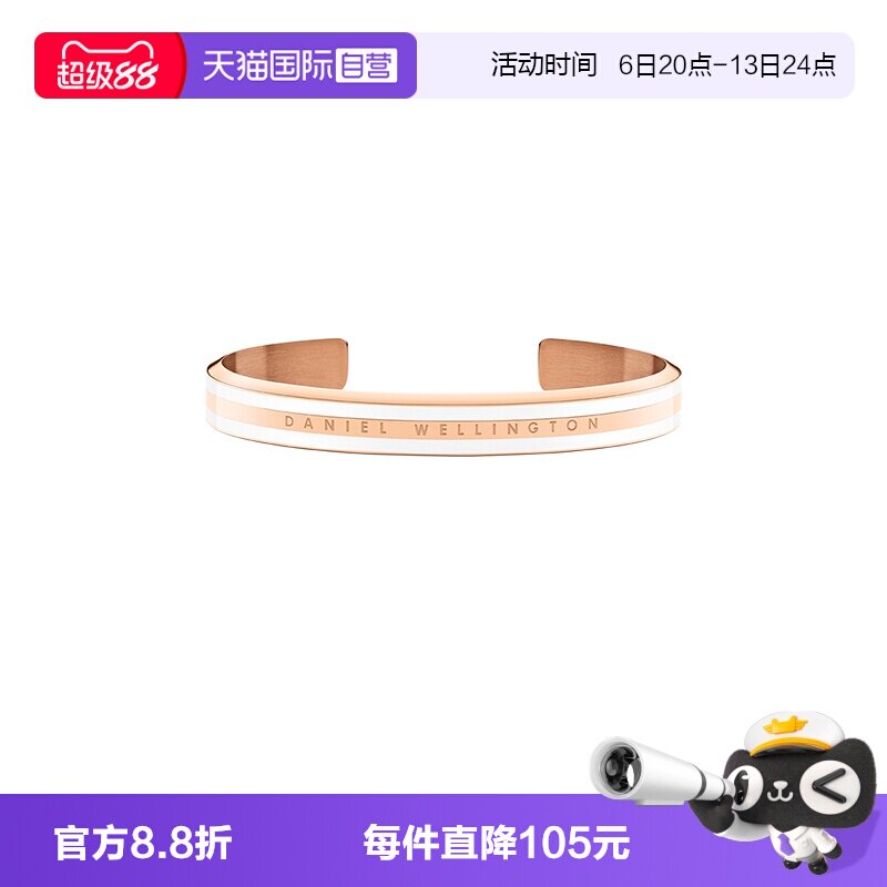 【自营】DW手镯男女同款 EMALIE时尚开口设计双色玫瑰金色镯子图片