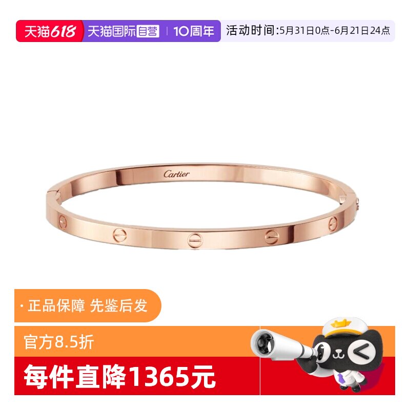 【自营】中古99新卡地亚love系列窄版手镯男女同款 18K玫瑰金礼物
